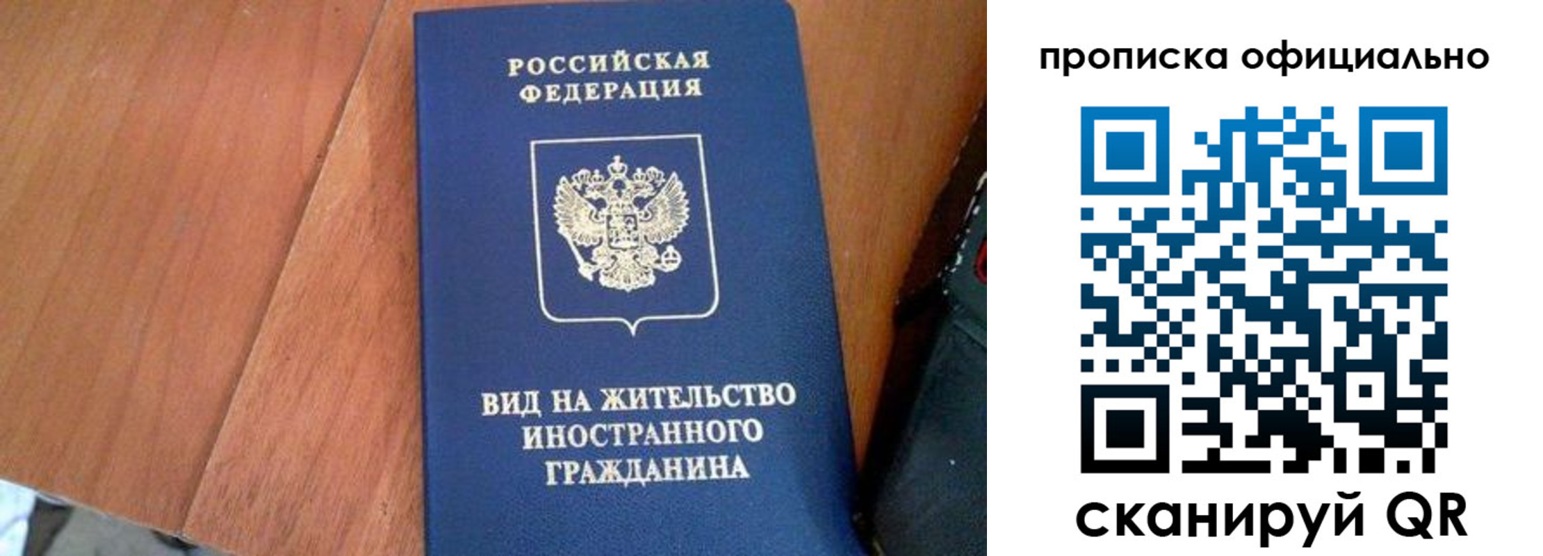 регистрация для школы в Зверево