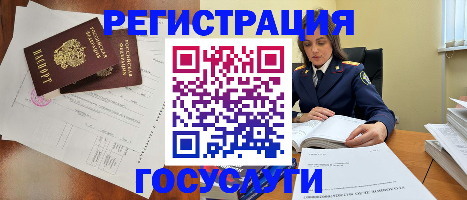 временная регистрация законно в Зверево